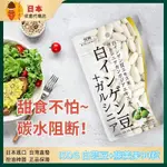 推推推~日本 ISDG 白芸豆 藤黃果 阻斷劑 控油 SO 瘦 阻斷碳水 抗膳食縴維分解 正品保證 店鋪長期代購 SOS