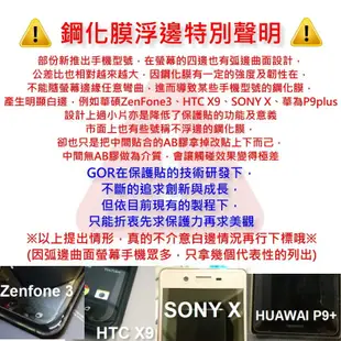 【有機殿】GOR 鋼化 玻璃 保護貼 索尼 SONY Xperia M4 Aqua Dual E2363 保貼