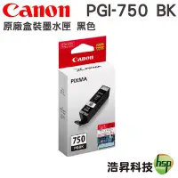 在飛比找Yahoo!奇摩拍賣優惠-CANON PGI-750 BK 原廠墨水匣 黑色 適用 M