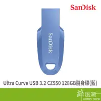 在飛比找蝦皮商城優惠-SANDISK SANDISK Ultra Curve US