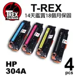 【T-REX霸王龍】HP 304A 組合系列 相容碳粉匣 1黑3彩组合裝 CC530A/CC531A/CC532A/CC533A