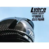 在飛比找蝦皮購物優惠-【爵士騎士部品】🔥免運🔥 Lubro Air Tech 碳纖