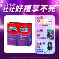 在飛比找PChome24h購物優惠-【Durex杜蕾斯】超潤滑裝衛生套12入x2盒(共24入)