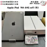 《RM  MOBILE》APPLE IPAD 9 TH 9代 64G 灰 二手 APPLE 蘋果 IOS