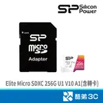 SILICON POWER 廣穎電通 ELITE MICRO SDXC 256G U1 V10 A1(含轉卡)