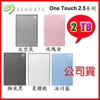 在飛比找蝦皮購物優惠-【MR3C】含稅公司貨 SEAGATE One Touch 