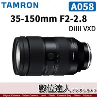 在飛比找蝦皮購物優惠-【數位達人】騰龍 TAMRON 35-150mm F/2-2