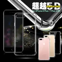 在飛比找PChome24h購物優惠-AISURE for iPhone 8 Plus /7 Pl