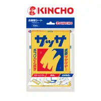 在飛比找蝦皮商城優惠-[KINCHO金鳥]SASSA萬用擦拭巾｜三層雙面<10枚入