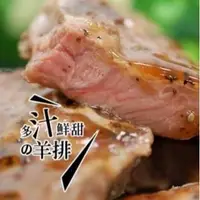 在飛比找蝦皮購物優惠-小羔羊肩排(億品館水果~水產)