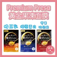 在飛比找蝦皮購物優惠-[日本正品在台現貨]黃金果凍面膜 面膜 Utena Prem