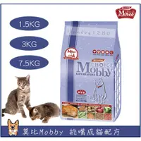 在飛比找蝦皮購物優惠-<liondog二館> 莫比Mobby 自然食 挑嘴貓配方 