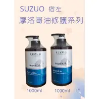 在飛比找蝦皮購物優惠-宿左 SUZUO 抗氧化洗髮精1000ml 平衡調理素（護髮
