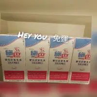 在飛比找蝦皮購物優惠-【Hey you】專櫃正貨 sebamed施巴 pH5.5嬰