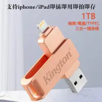 在飛比找蝦皮購物優惠-現貨 蘋果隨身碟 Lightning四合一 OTG高速usb