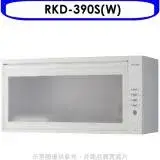 在飛比找遠傳friDay購物優惠-林內【RKD-390S(W)】懸掛式臭氧白色90公分烘碗機(