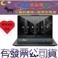 在飛比找蝦皮購物優惠-小貓星空 ASUS TUF Gaming A17 FA706