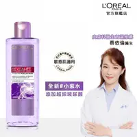 在飛比找momo購物網優惠-【LOREAL Paris 巴黎萊雅】三合一卸妝潔顏水_玻尿