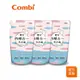 【Combi】嬰兒四酵合一 洗衣精 補充包｜促銷組｜1000ml*3入