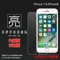 在飛比找樂天市場購物網優惠-亮面螢幕保護貼 Apple 蘋果 iPhone 7/iPho