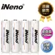 ▼現貨熱賣▼【日本iNeno】艾耐諾 低自放 鎳氫充電電池 2500mAh 3號4入(儲能電池 循環發電 充電電池 戶外露營 電池 存電 不斷電)