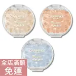 【現貨】日本 CANMAKE 水潤柔光打亮霜 三色 01 02 04 打亮霜 柔光 修飾 臉部 鼻樑 彩妝 附發票