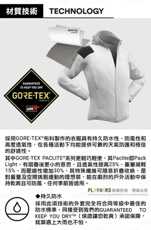 美國 Mountain Hardwear GTX輕量防水連帽外套 女款 文森藍 1929901【野外營】防水外套