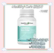 【澳洲Healthy Care】銀杏膠囊 100粒