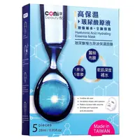 在飛比找樂天市場購物網優惠-【CONI】玻尿酸複合原液保濕面膜(5入)
