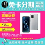 ASUS 華碩 ZENFONE 8 8G 128G 手機 無卡分期 免卡分期【我最便宜】