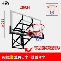 在飛比找樂天市場購物網優惠-懸掛籃球框 籃球框 籃球板 籃球架掛牆式家用室內標準籃球框室