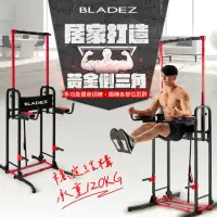 在飛比找momo購物網優惠-【BLADEZ】ZF2868可折收多功能引體向上機