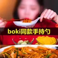 在飛比找ETMall東森購物網優惠-韓國吃播boki同款勺子有柄盤子韓式餐具木筷網紅超大干飯勺手