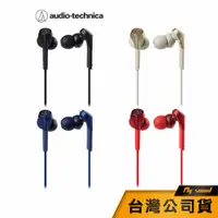 在飛比找蝦皮商城優惠-【鐵三角】ATH-CKS550X 重低音 耳塞式 入耳型 耳