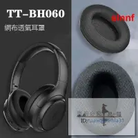 在飛比找露天拍賣優惠-廠家直供適用于TaoTronics tt-bh060頭戴式耳