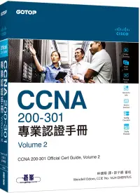 在飛比找博客來優惠-CCNA 200-301 專業認證手冊, Volume 2
