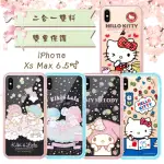 【SANRIO 三麗鷗】IPHONE XS MAX 6.5吋 二合一雙料手機殼