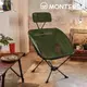 Monterra Headrest Grande 輕量蝴蝶型折疊椅 (頭靠式)｜橄欖綠 (韓國品牌 露營 摺疊椅 折疊)
