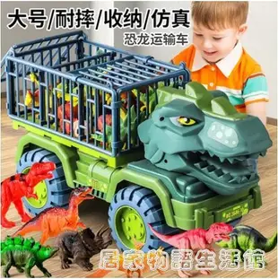 大號恐龍大卡車兒童玩具工程車三歲3男寶寶5挖掘機男孩小汽車套裝 全館免運