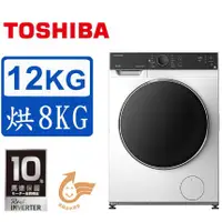 在飛比找蝦皮購物優惠-【TOSHIBA 東芝】送基本安裝 TWD-BJ130M4G