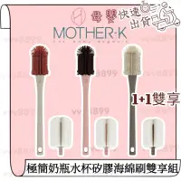 在飛比找蝦皮購物優惠-∥ℋ母嬰∥現貨☑︎ 韓國 MOTHER-K 極簡奶瓶水杯矽膠