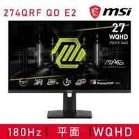 在飛比找PLANET9優惠-【MSI 微星】 MAG 274QRF QD E2 HDR電