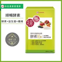 在飛比找松果購物優惠-UDR專利玫瑰晶球益菌酵素EX (3.2折)