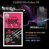 在飛比找Yahoo!奇摩拍賣優惠-日光通訊@HODA-BBHC SAMSUNG Galaxy 
