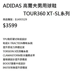 ADIDAS 高爾夫男用球鞋 TOUR360 XT-SL系列 高爾夫球鞋 US12