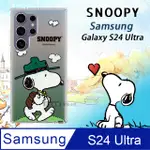 史努比/SNOOPY 正版授權 三星 SAMSUNG GALAXY S24 ULTRA 漸層彩繪空壓手機殼(郊遊)