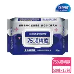 【立得清】酒精擦濕巾75% 50抽X12包(酒精擦 濕紙巾)