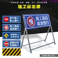 在飛比找露天拍賣優惠-前方道路施工警示牌告示牌工地安全指示標志車輛繞行禁止通行減速