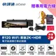 R120 WiFi 前後 2K+HDR GPS科技執法 電子後視鏡 行車紀錄器(贈專用電力線)