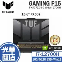 在飛比找蝦皮購物優惠-ASUS華碩 TUF Gaming F15 FX507 15